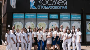 Стоматология Космея  на проспекте Дзержинского изображение 16
