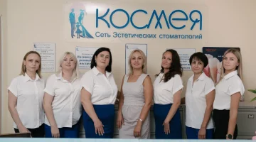 Стоматология Космея  на проспекте Дзержинского изображение 11